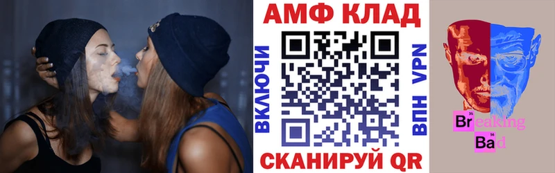 Amphetamine Розовый  ссылка на мегу онион  Георгиевск 
