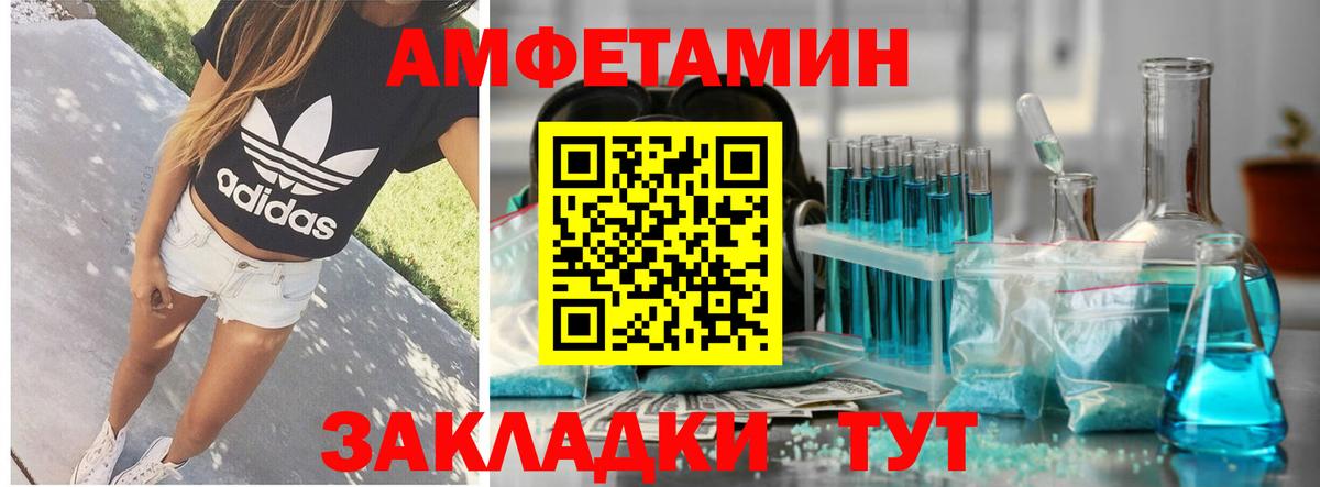 Георгиевск  маркетплейс официальный сайт  Амфетамин  Вход с VPN  Амфетамин VHQ 