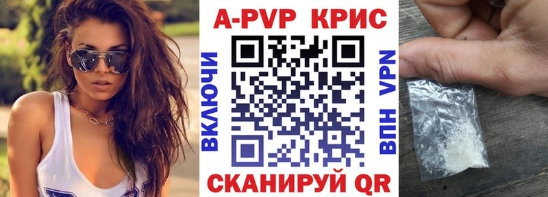 APVP VHQ  Георгиевск 