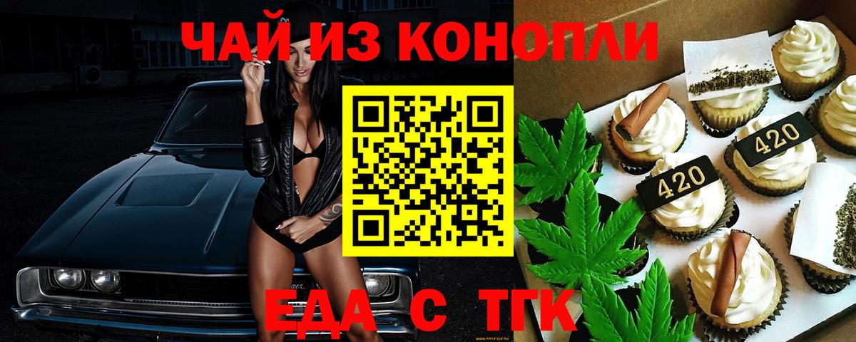 Canna-Cookies марихуана  Вход с VPN  Георгиевск 