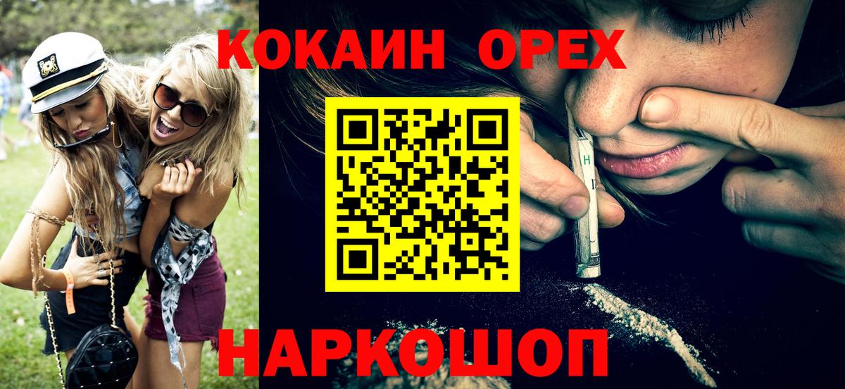 Кокаин  Кокаин 99%  где можно купить наркотик  Георгиевск  Вход с VPN 