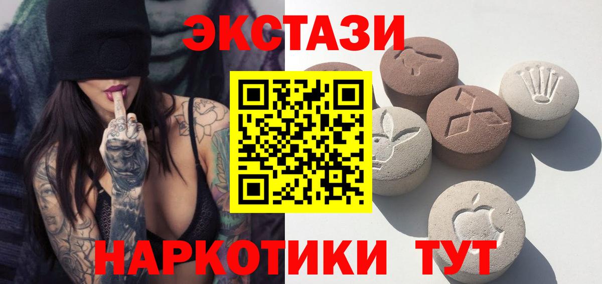 Экстази  маркетплейс клад  ЭКСТАЗИ 280 MDMA  Вход с VPN  Георгиевск  ЭКСТАЗИ mix  hydra вход 