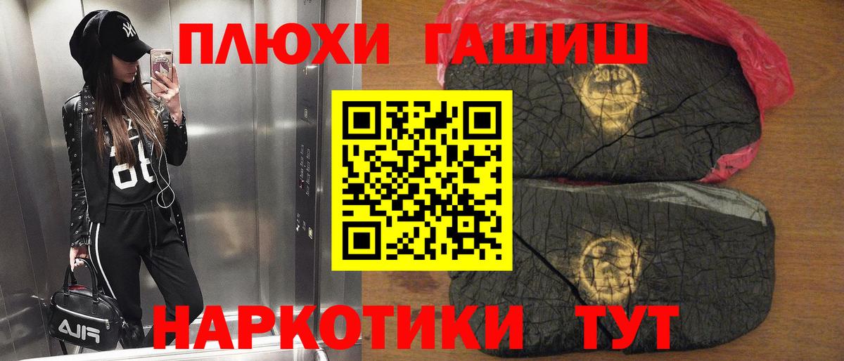 ГАШИШ 40% ТГК Георгиевск