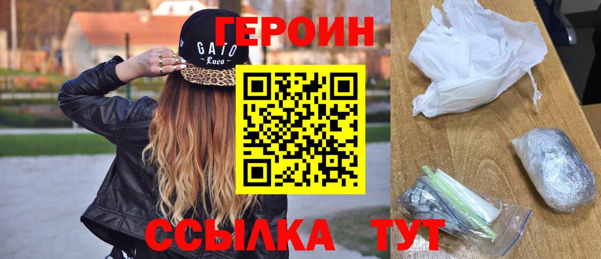 Георгиевск  Героин  Вход с VPN  ГЕРОИН белый 