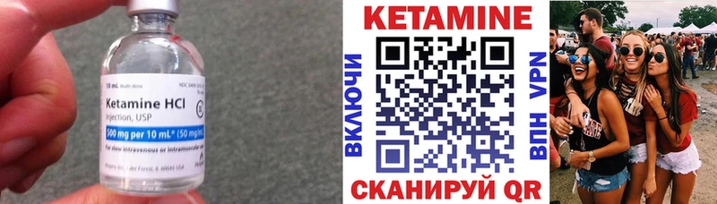 Кетамин VHQ  Георгиевск 