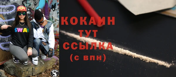 кокаин VHQ Володарск