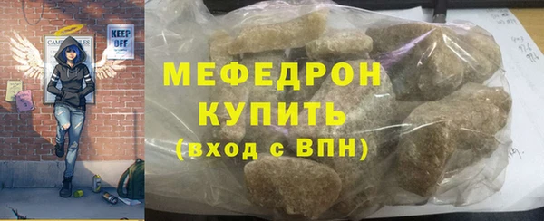 мефедрон Волоколамск