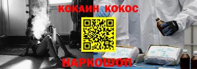 кокаин VHQ Ипатово