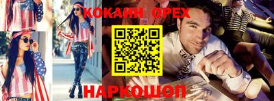 молекула духа Ирбит