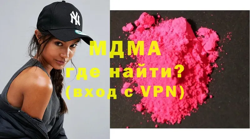 МДМА crystal  Георгиевск 