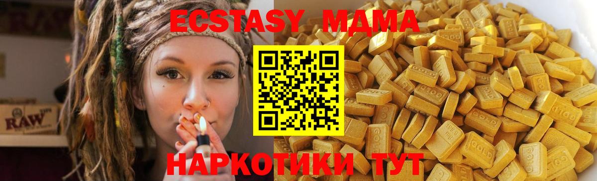 МДМА молли Георгиевск