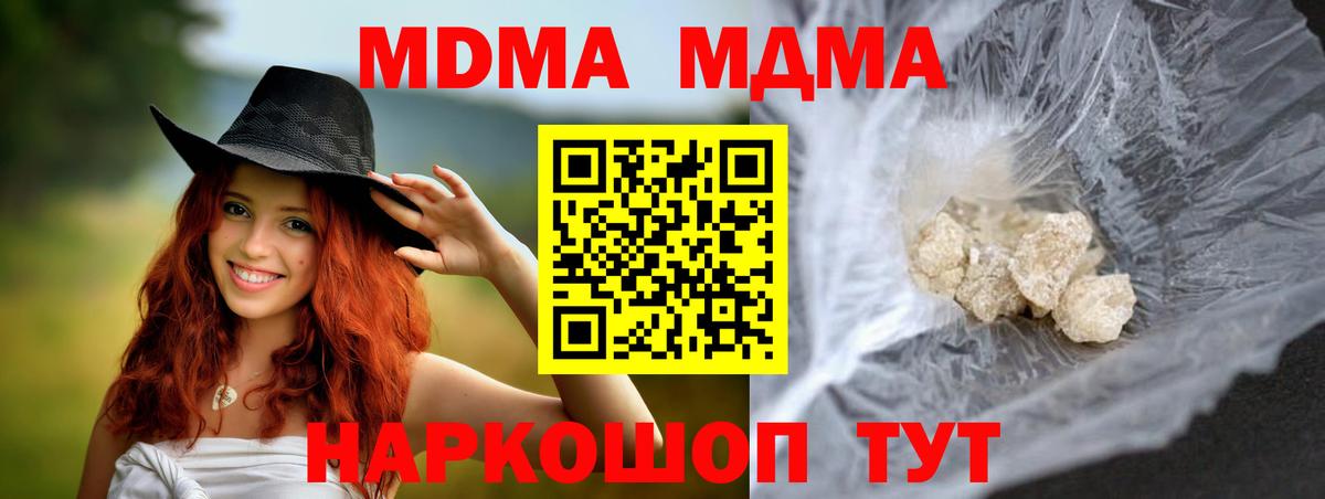 Георгиевск  MDMA кристаллы  MDMA  Вход с VPN 