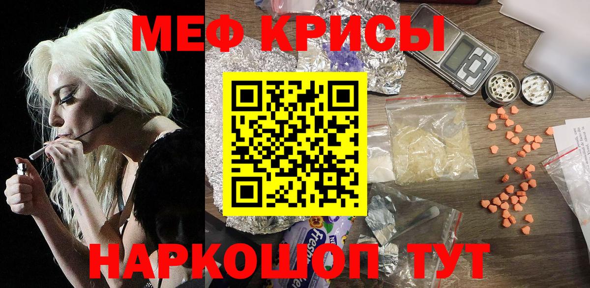 Меф  Меф 4 MMC  Меф mephedrone  где найти   Вход с VPN  Георгиевск  МЕФ 