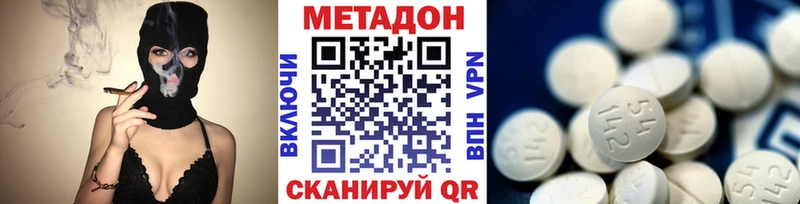 Метадон methadone  купить наркотик  Георгиевск 