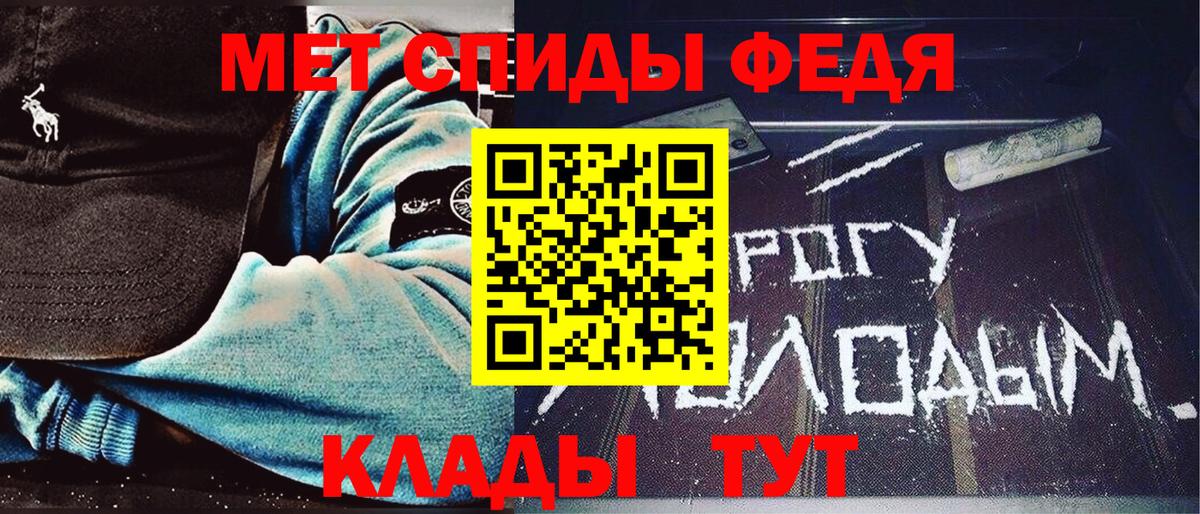 Первитин витя  Первитин витя  Вход с VPN  МЕТАМФЕТАМИН  Георгиевск 