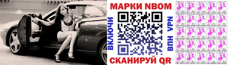 Марки N-bome 1,5мг  Георгиевск 