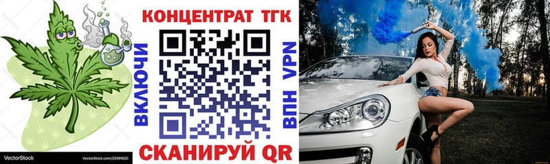 Дистиллят ТГК вейп с тгк Георгиевск