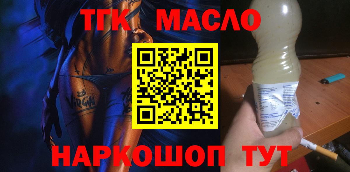 ТГК концентрат Георгиевск